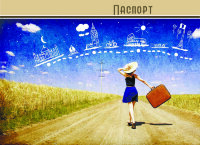 Обложка Travel  для паспорта / автодокументов