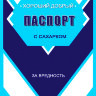 Обложка Good Passport для паспорта / автодокументов