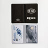 Автодокументы, набор для Kia Rio black