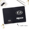 Автодокументы, набор для Kia Rio black