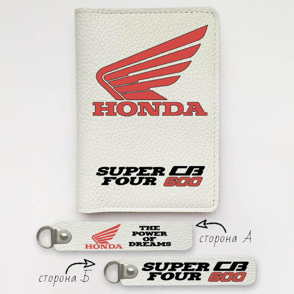 Автодокументы, набор для Honda Super Four CB 600 white