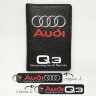 Автодокументы, набор для Audi Q3 black