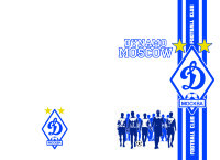 Обложка Dinamo v2 для паспорта / автодокументов