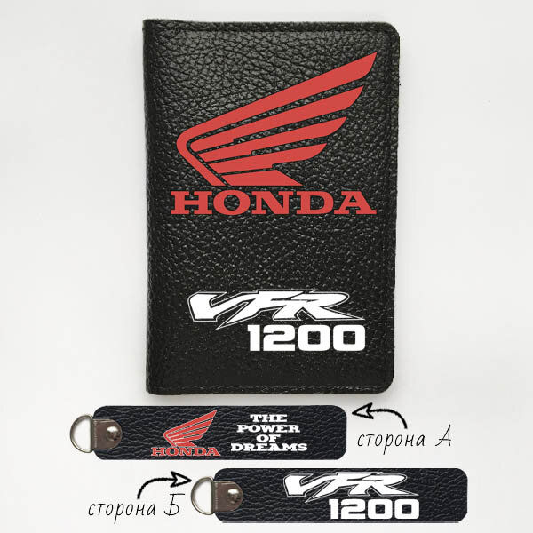 Автодокументы, набор для Honda VFR 1200 black