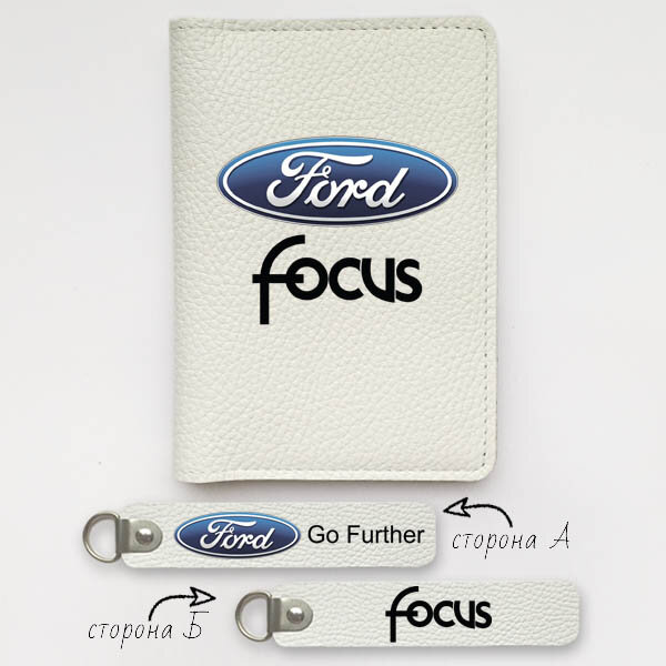 Автодокументы, набор для Ford Focus white