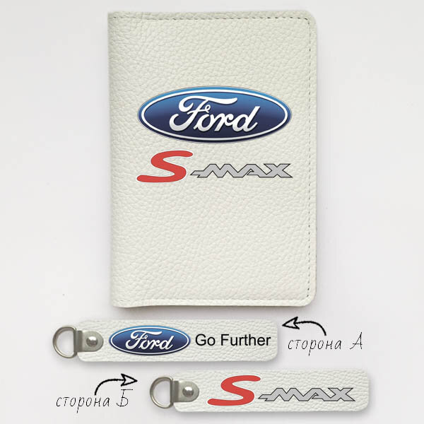 Автодокументы, набор для Ford S-Max white