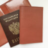 Обложка для паспорта - натуральная кожа КРС на заказ