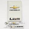 Автодокументы, набор для Chevrolet Lacetti white