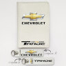 Автодокументы, набор для Chevrolet Tahoe white