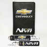 Автодокументы, набор для Chevrolet Niva Black