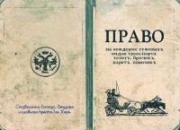 Обложка Telega  для паспорта / автодокументов