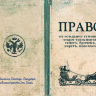 Обложка Telega  для паспорта / автодокументов