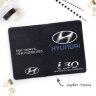 Автодокументы, набор для Hyundai I30 black